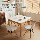 無垢材ダイニングセット(90cm幅テーブル+チェア4脚)(3)