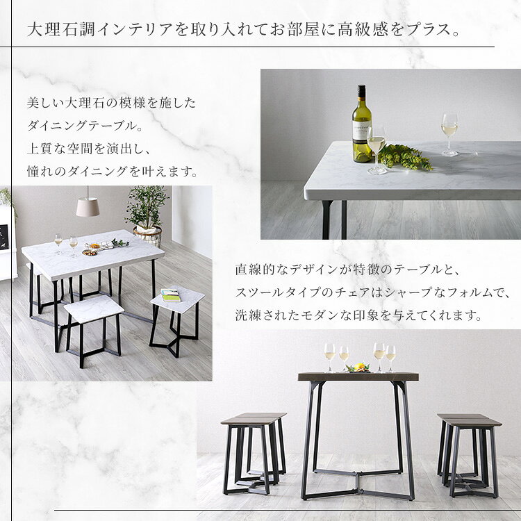 大理石調ダイニング5点セット [3]