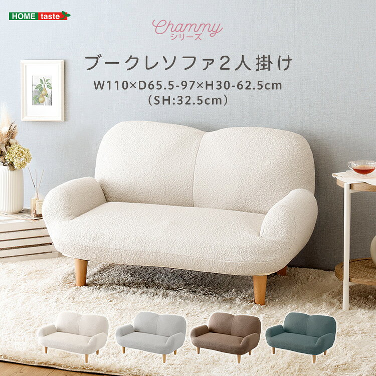 乐天商城 - 大人かわいいインテリア　ブークレソファ　2人掛け【Chammy -チャミー-】