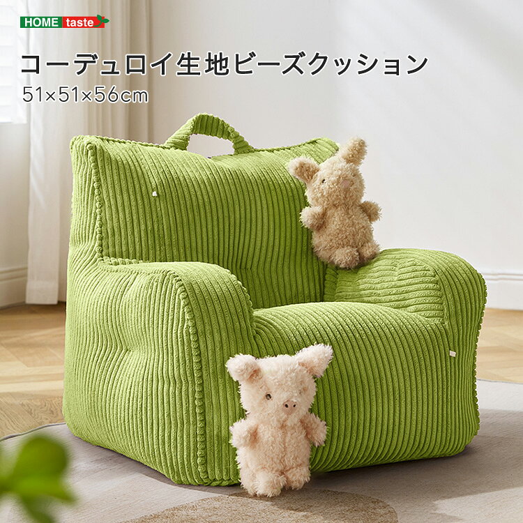 乐天商城 - コーデュロイ生地ビーズクッション
