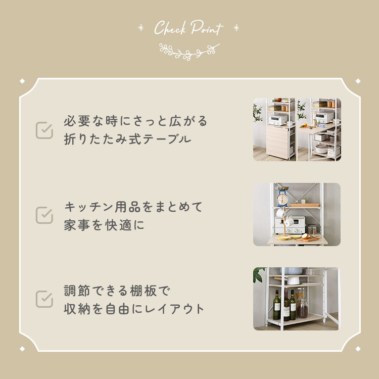 さわやかな 折りたたみテーブル付キッチンラック [3]