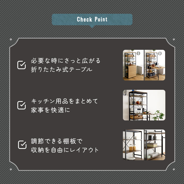 ヴィンテージ調 折りたたみテーブル付キッチンラック [3]