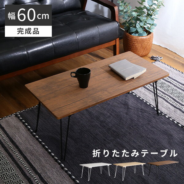 カフェテーブル テーブル 単品 約 W 60cm D 60cm H 72cm ブラウン グレージュ ダイニングテーブル バーテーブル カウンターテーブル ティーテーブル コーヒーテーブル コンパクト 丸型 円形 SMITH スミス おしゃれ 北欧 インダストリアル 家具 インテリア 西海岸 [84287]