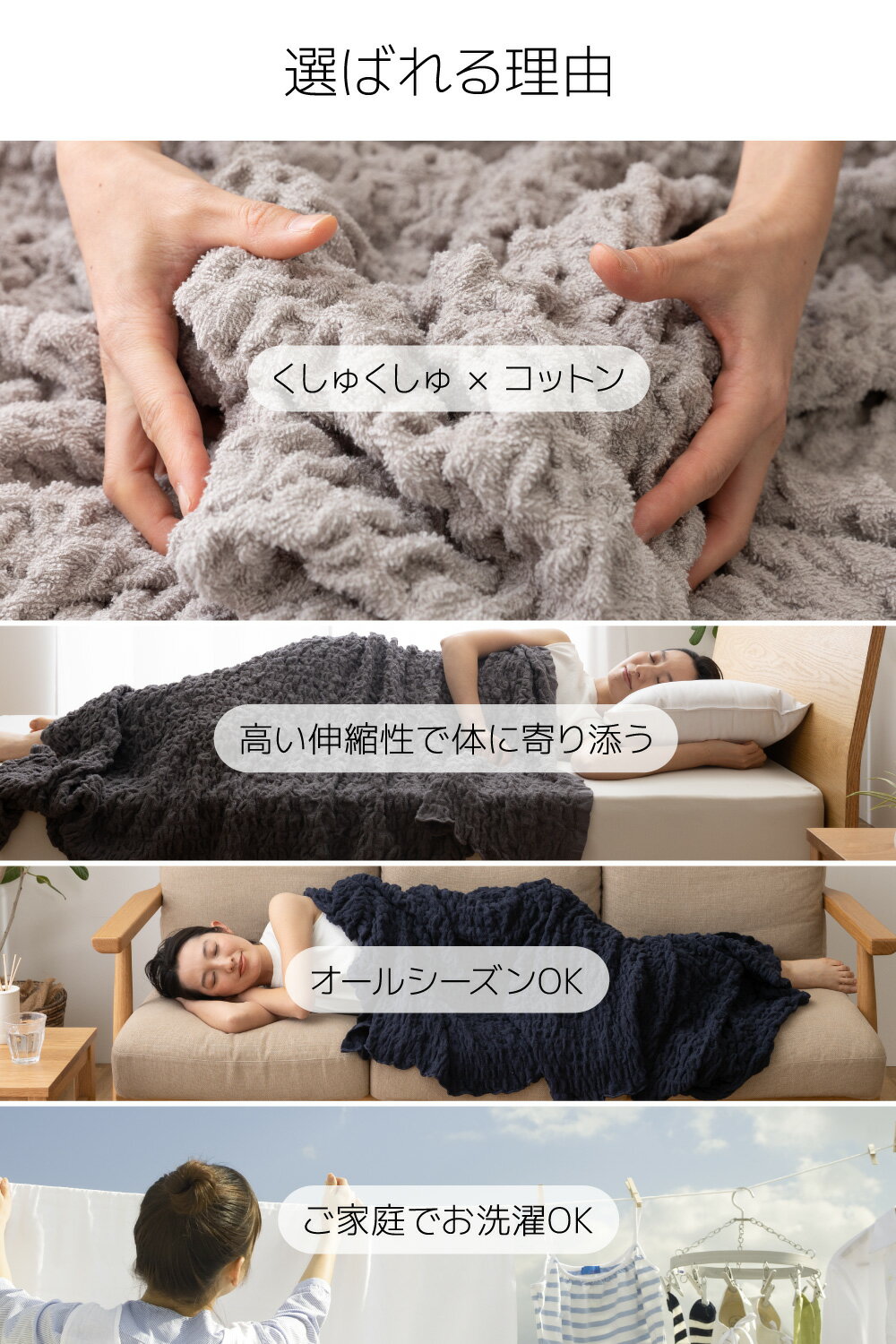 さらっと快適 天然素材 (綿シリーズ) くしゅくしゅタオルケット シングル【OG】グランディック [3]