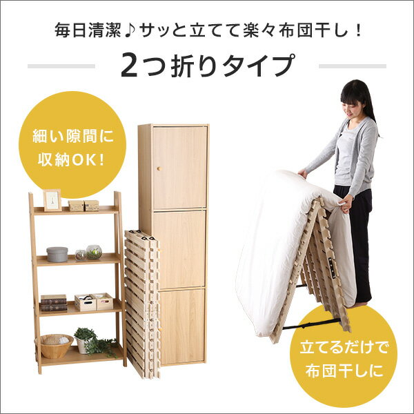 【7/4 20時〜4H限定★全品ポイント5倍】すのこマット セミダブル すのこベッド 極厚...