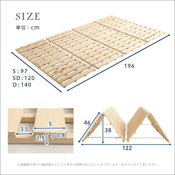 【送料無料】 すのこマット セミダブル 四つ折り式 国産 ひのき 檜仕様 すのこベッ...