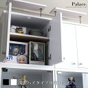 コレクションケース 【上置き／ハイタイプ 奥行き29cm 幅48.5cm】palace パレス コレクションラック コレクションボード フィギュア ケース 棚 ディスプレイラック ガラス棚 壁面収納 【OG】グランディック北欧