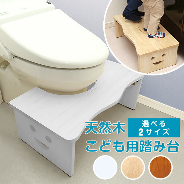 【先着30枚】10％OFFクーポン★20日20時～ トイレ踏み台 子供 折りたたみ トイレトレーニング 木製 キッズ 子ども 子供 トイレの踏み台 こどもステップ台 折り畳み ステップ トイトレ 北欧インテリア ナチュラル ブラウン グランディック北欧
