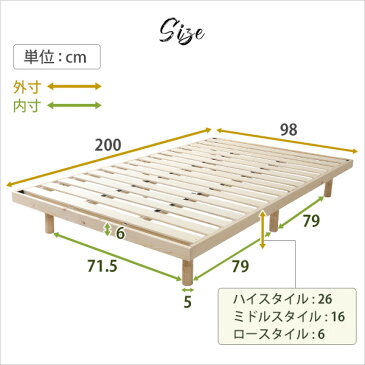 ★ エントリーでPT3倍!! 【送料無料】ベッド 3段階高さ調節 すのこ すのこベッド シングル シングルベッド すのこベット 除湿 パイン材 耐荷重200kg シンプル フレームのみ ベッドフレーム 簡単組み立て bed ヘッドレスすのこベッド シンプル【OG】