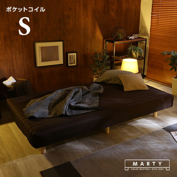 脚付きマットレス ベッド ポケットコイル シングルベッド すのこ ロール 脚付きマットレスベッド シングル マットレス ベッド 脚付き ホワイト ブラウン ネイビー 通気性抜群 収納 頑丈設計 組説簡単 MARTY-マーティ- その1