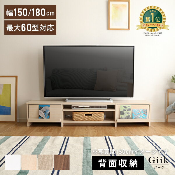 テレビ台 120cm 150cm 180cm TVボード テ