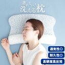 健康枕 【あす楽】 枕 まくら ピロー 曲面構造 いびき ストレートネック 肩こり Gslee Pillowギフト 消臭 通気性 洗濯 いびき対策 いびき防止 快眠 安眠 健康 肩こり 横向き寝 寝具 IASI