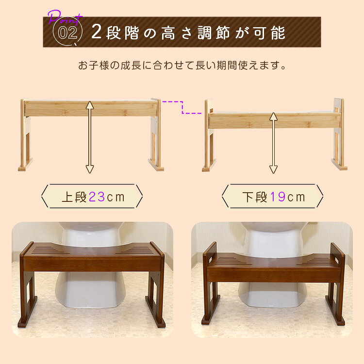 高さ2段階調節可能 大きすぎず小さすぎない 竹材 トイレ踏み台 子供 トイレステップ 幼児 踏み台 高さ調節2段階 トイレ 子供用 木製 竹製 踏ん張り台 トイレトレーニング トイレステップ台 足置き台 ステップ台 洗面所 ナチュラル ブラウン 北欧 シンプル かわいい 2年