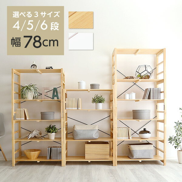 楽天市場】ウッドラック(高さ(cm)高さ:180 ~ 189.9cm・素材 楽天市場】ウッドラック(高さ(cm)高さ:180 ~ 189.9cm・素材