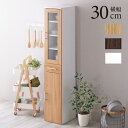 食器棚 スリム 隙間 30cm 収納 キッチンボード スリムラック 隙間収納 180cm×30cm 北欧【OG】(モダン 家具 インテリア 模様替え)