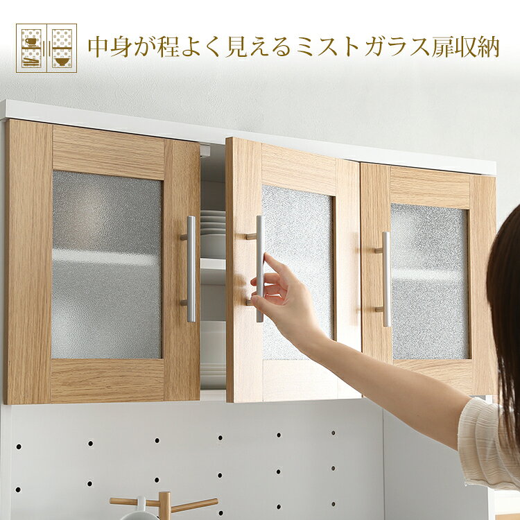 【7/4 20時〜4H限定★全品ポイント5倍】食器棚 幅90cm おしゃれ 北欧 キッチンボー...