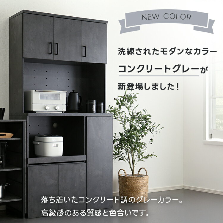 コンセント付き大容量食器棚は、90cm幅でも頼もしそう！北欧テイストでキッチンを整えたい人向けの一台 商品画像 2