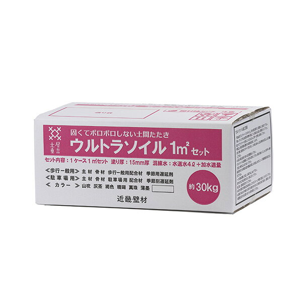 たたき風仕上げ材 ウルトラソイル1セット 薄くて硬い、コンクリートやモルタルに施工できる土間たたき仕上げ材 【土屋重吉 土間・たたき】 駐車場用 灰茶【OG】