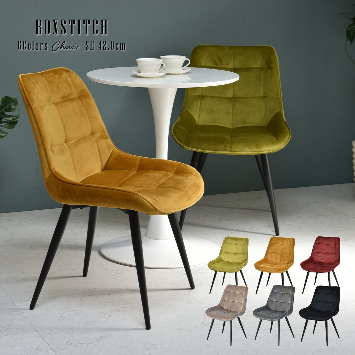 ボックスステッチチェアー ONDC-0051 ボックスステッチチェアー ONDC-0051 チェア 家具 リビング ダイニングチェア【OG】