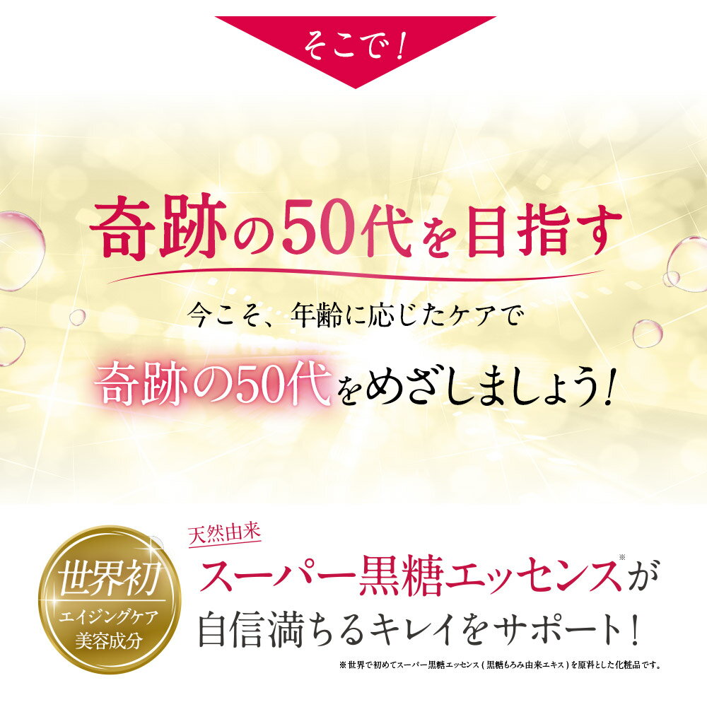 普通肌 エイジングケア あま肌リッチモイストローション 化粧品 しっとりタイプ 乾燥肌 保湿 保湿化粧水 あま肌リッチモイスト 世界初エイジングケア成分 スーパー黒糖エッセンス配合 基礎化粧品 化粧水 1ml ローション 混合肌 フェイスケア