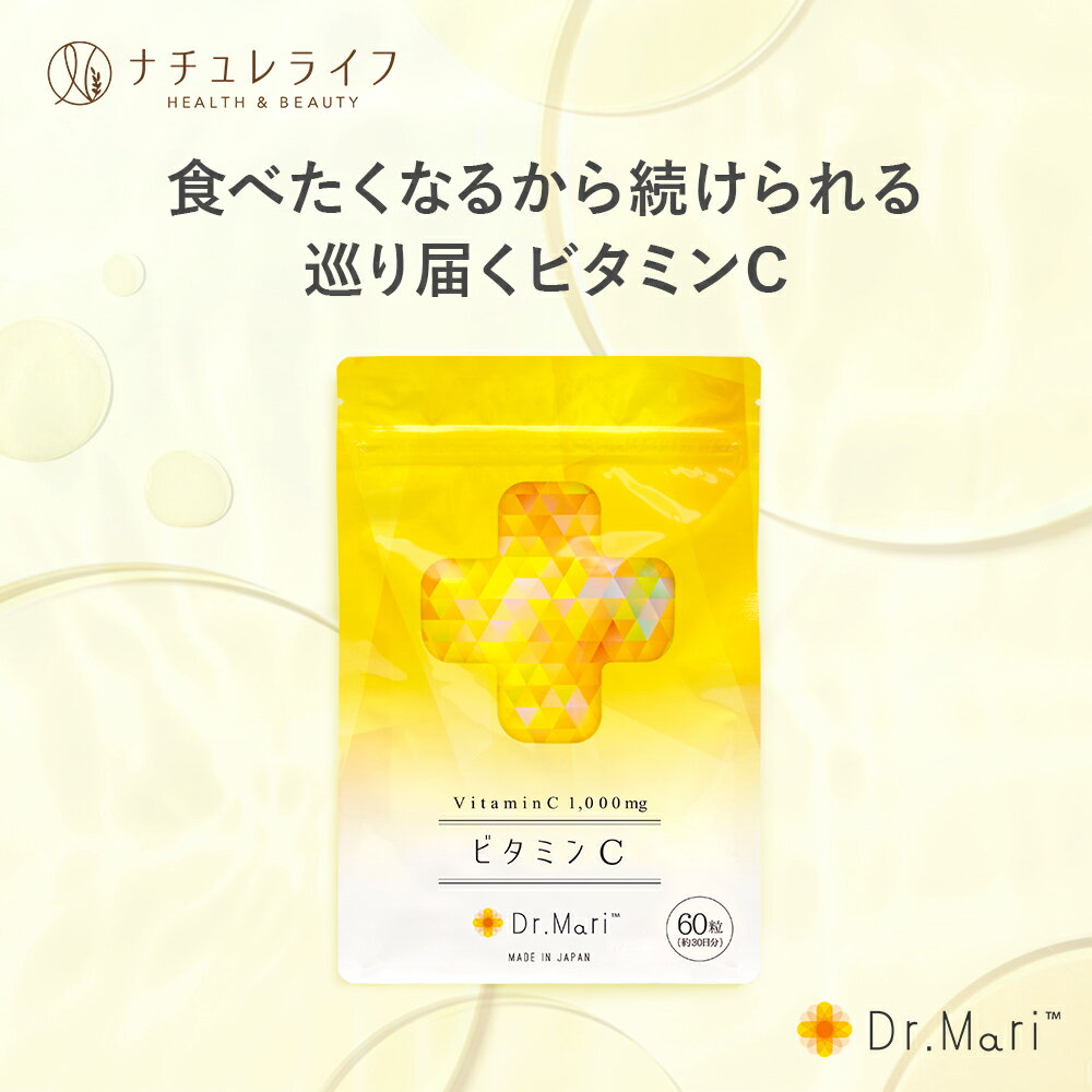 楽天市場】マイシービタミンCの通販