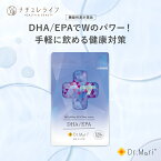 ドクターマリーDHA/EPA 1袋 30日分 機能性表示食品 送料無料 DHA EPA サプリ メント 認知 機能 記憶 判断 力 サポート 中性脂肪 低下 高濃度 高純度 医師監修 オメガ3 無着色 無香料 魚 フィッシュ オイル 日本製 酸化 防止 技術 安全 安心