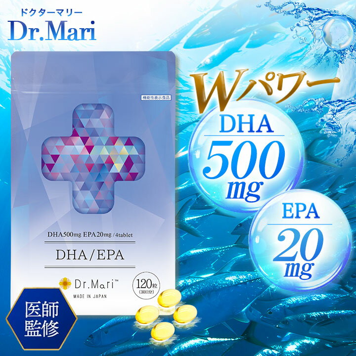 【最大500円OFFクーポン★9日1:59まで】ドクターマリーDHA/EPA 1袋 30日分 機能性表示食品 送料無料 DHA EPA サプリ メント 認知 機能 記憶 判断 力 サポート オメガ 中性脂肪 低下 高濃度 高純度 医師監修 オメガ3 無着色 無香料 魚 フィッシュ オイル 日本製 酸化 防止