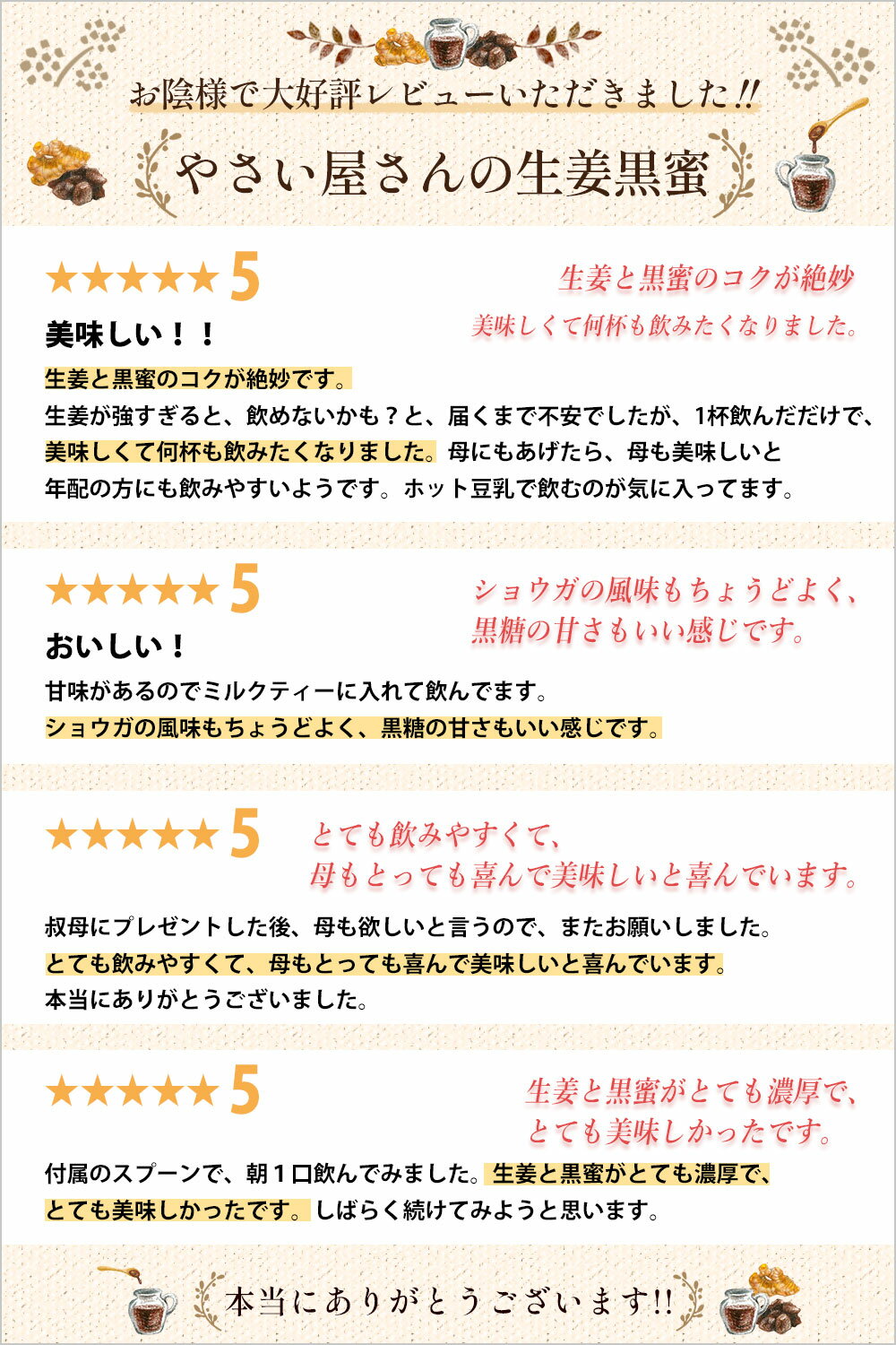 やさい屋さんの生姜黒蜜 〈楽天ランキング1位〉 200ml 送料無料 生姜 ジンジャー シロップ 九州産 添加物不使用 黒蜜 野菜のプロ監修ドリンク 生生姜 黒糖 黒みつ 国産 温活 冷え 対策 無加水 美容 エイジング ケア 元気 おいしい シュガー 3