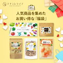 【本日限定7★%OFFクーポン配布中】福袋 2024 食品 ドクターベジフル 青汁 みんなの健康おやつ 簡単ベジ ドライ 金の菊芋 チップ セット 詰め合わせ ...
