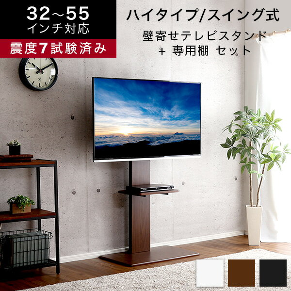 楽天市場】テレビスタンド ハイタイプ 首振りの通販 楽天市場】テレビスタンド ハイタイプ 首振りの通販