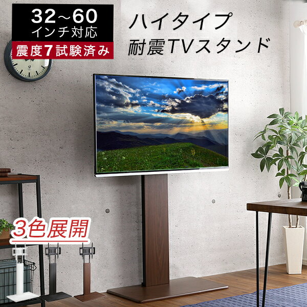 壁寄せテレビスタンドでお部屋スッキリ ハイタイプ テレビスタンドのおすすめランキング わたしと 暮らし