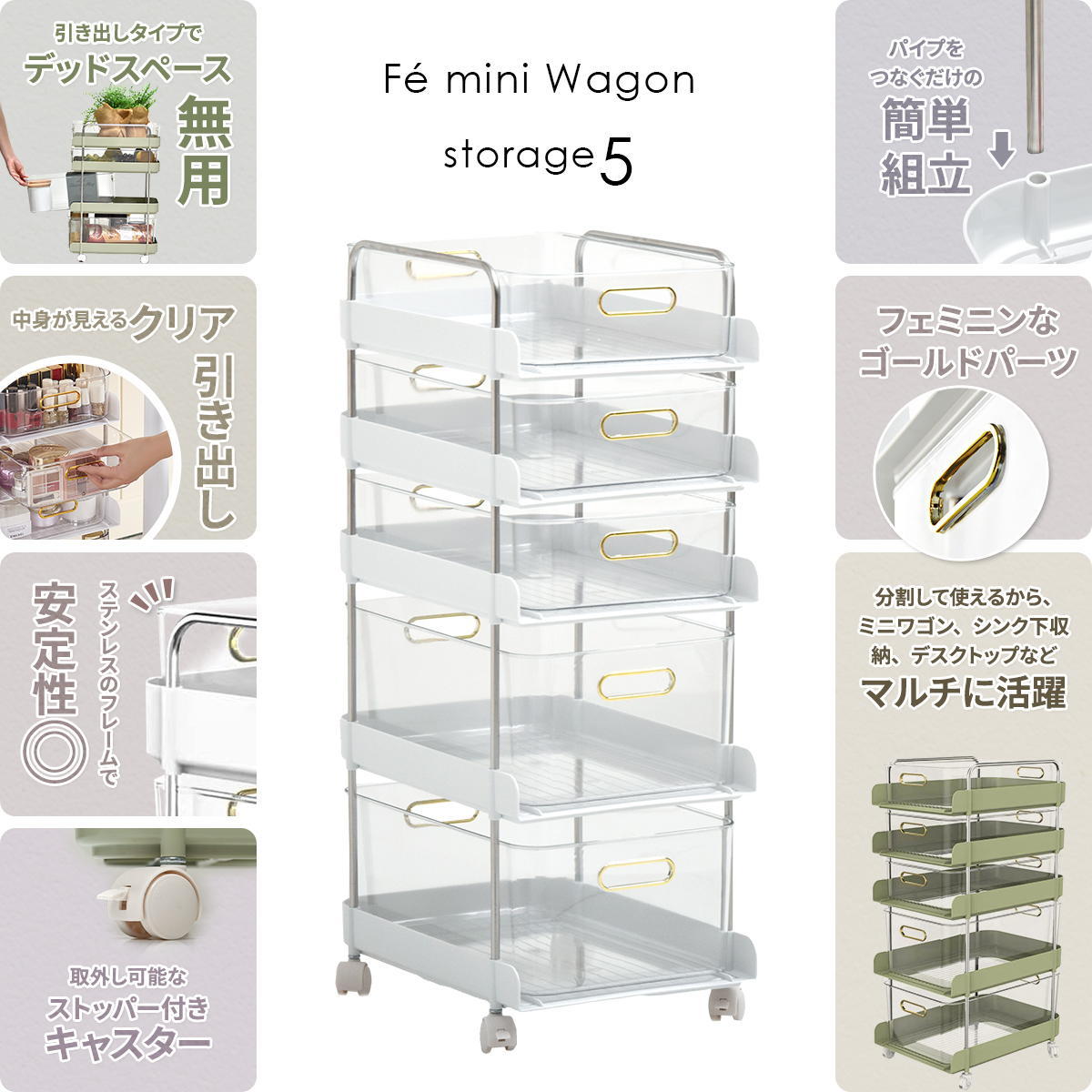 【全品P15倍★20日20時から4時間限定】フェミニワゴン　5段 ONLS0134 リビング収納 W 270 × D 365 × H 700 mm キッチンワゴン キャスター付き 引き出し収納ボックス チェストワゴン 収納