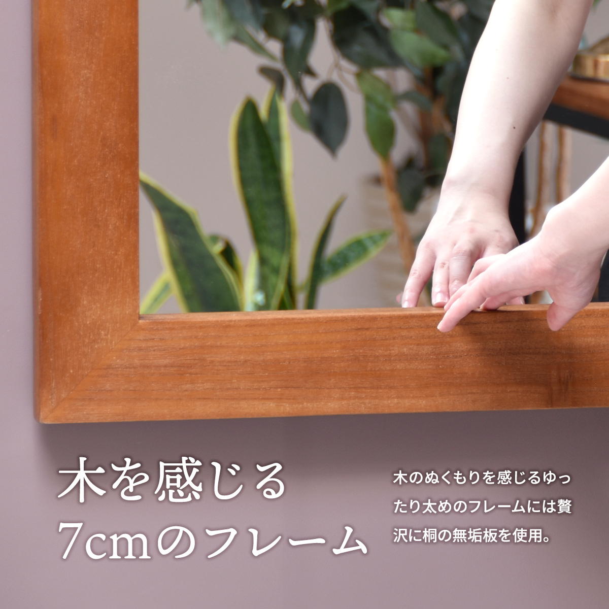 ＼ラスト26h限定★全品P15倍/ ZAGA フラットフレーム壁掛けミラー ZAMI0136 ミラー ヴィンテージ モダン 角型 木製 おしゃれ 鏡 壁掛け ミラー 木製フレーム 横長 縦長 縦横療養 木製フレームミラー 木製 桐製 [3]