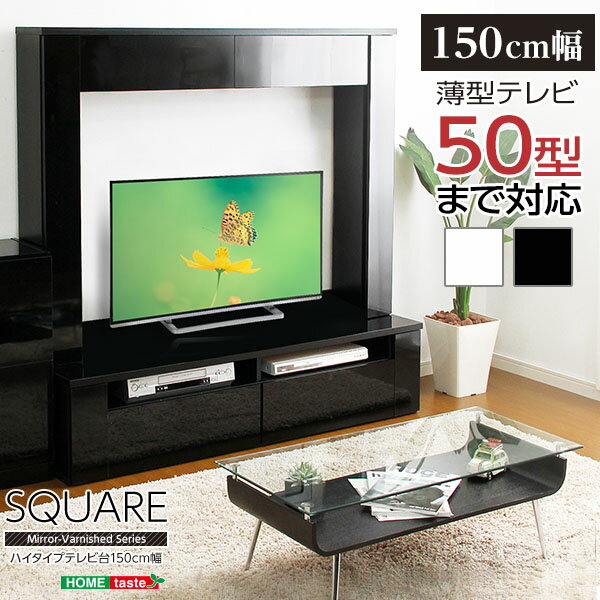 【アウトレット特価】テレビ台 液晶テレビ コーナー テレビボード ハイタイプ ローボード 北欧 鏡面仕上げテレビ台 スクエア-150cm幅 32v 42v 北欧【OG】コーナー 北欧 ホワイト 白 ブラック 黒 ミッドセンチュリー シック クール Gキッチン