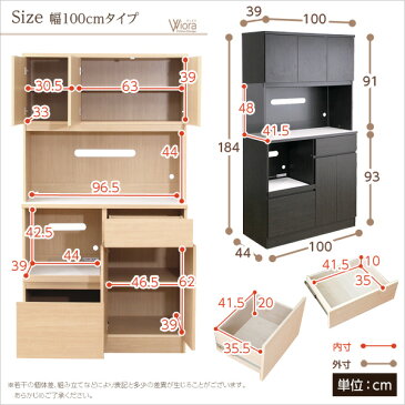 【マスク数量限定販売中】 食器棚 完成品 100cm幅 モダンキッチンボード レンジ台 レンジボード 北欧 【Wiora-ヴィオラ-】キッチン収納 木目 引き戸 スライド 引き出し キッチン 収納【OG】 Gキッチン 【HL】