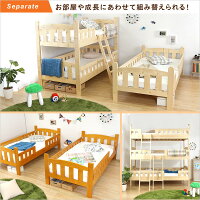 ベッド3段ベッドすのこベッドシングルベッド平柱3段ベッド木製平柱【OG】グランデキッチン