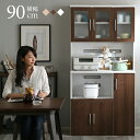 食器棚 幅90cm 北欧 レンジ台 キッチンボード キッチン...