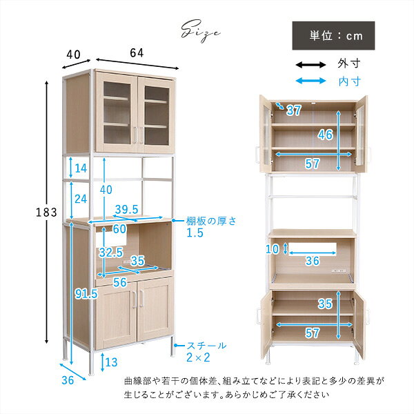【SS限定★全品P10倍以上】食器棚 ホワイト 高さ180 横幅64 奥行36 キッチン 収納 白 おしゃれ かわいい 木 収納 モダン 木製 アイアン オーブン 家電 ラック ガラス扉 韓国 インテリア