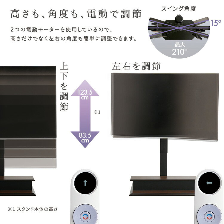 ＼全品P15倍★5と0のつく日限定/ 壁寄せ 電動2モーターテレビスタンド【Eir -エイル-】 [3]