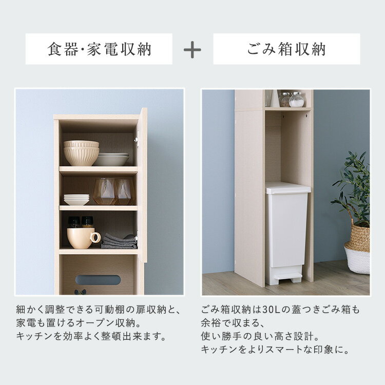 ＼全品P15倍★5と0のつく日限定／ さわやかな木製ごみ箱上ラック　すき間収納タイプ