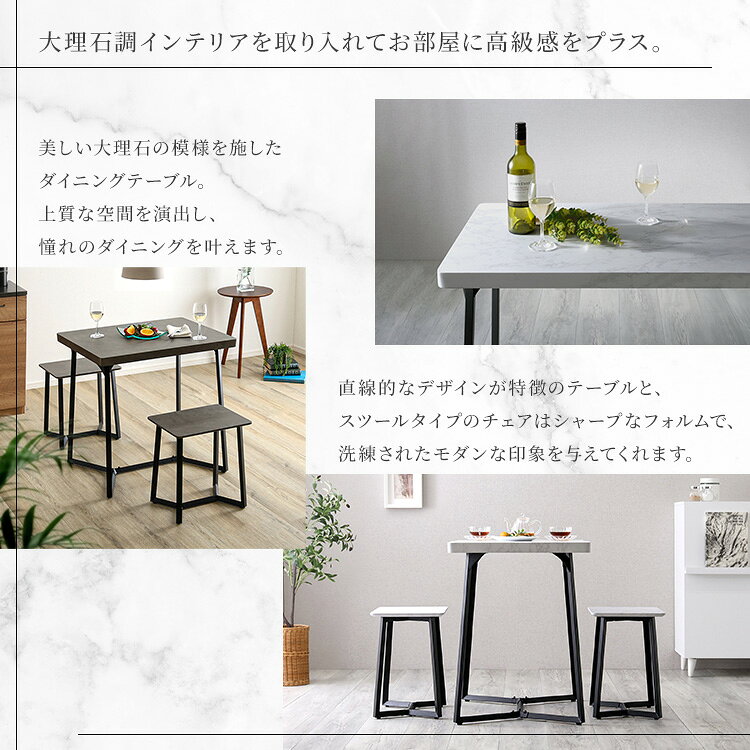＼マラソン期間中18時〜★P10倍/ 大理石調ダイニング3点セット [3]