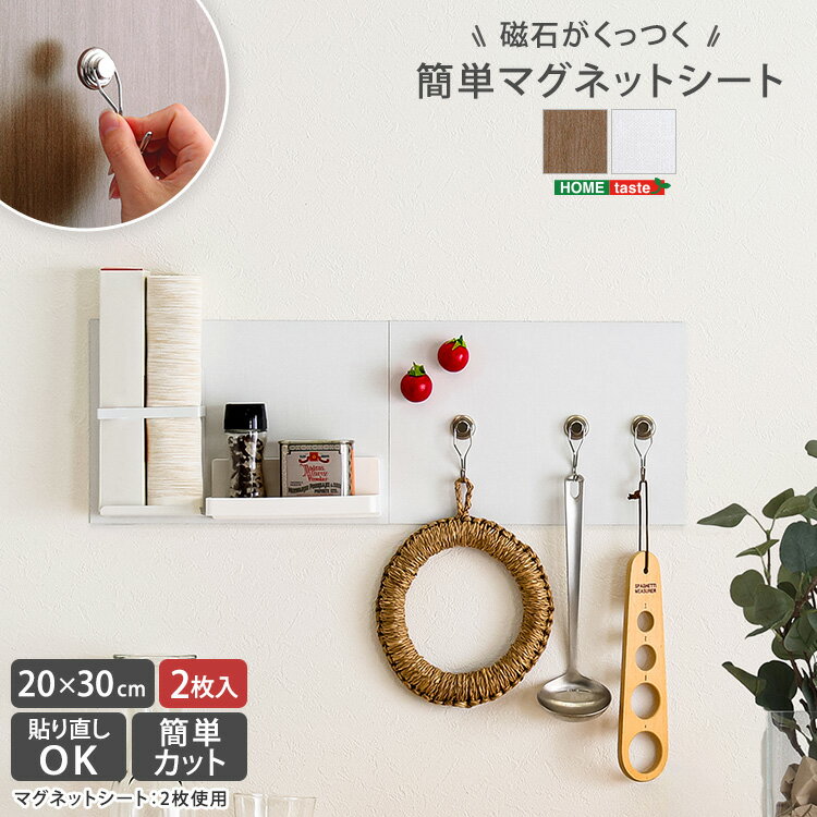 樂天商城 - 【エントリーで最大P19倍マラソン限定】 磁石がくっつく簡単マグネットシート　20×30cm　2枚セット