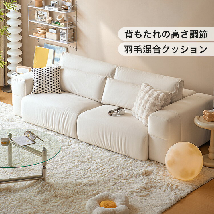 調整可能背もたれファブリックソファ 左2人掛け+右2人掛け+オットマン