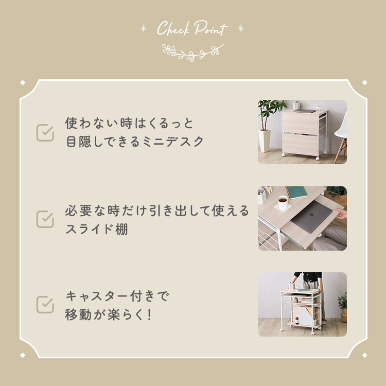 ＼ラスト26h限定★全品P15倍／ さわやかな スライド棚付きミニデスク