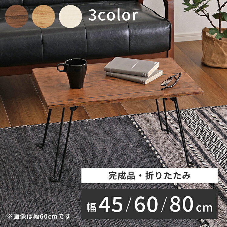 楽天市場】ヴィンテージ 折りたたみテーブルの通販 楽天市場】ヴィンテージ 折りたたみテーブルの通販