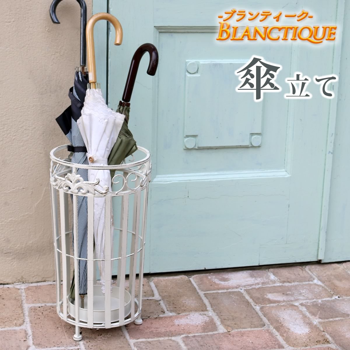 【LINE友達で300円OFF】ブランティーク ブランティーク ホワイトアイアン傘ホルダー【 アンティーク クラシカル イングリッシュガーデン 傘立て 傘たて 傘スタンド シンプル 北欧 インテリア 家具 おしゃれ カフェ】