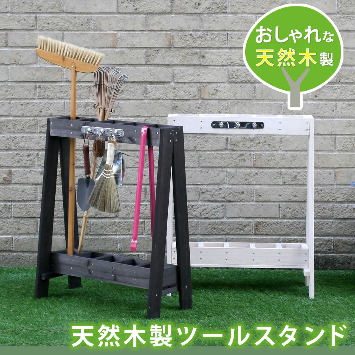 【LINE友達で300円OFF】ツールスタンド TOST-720【 収納 木製 DIY ガーデニング ガーデンファニチャー ..