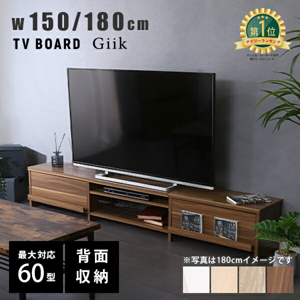 テレビ台 テレビボード 120cm 50cm 180cm