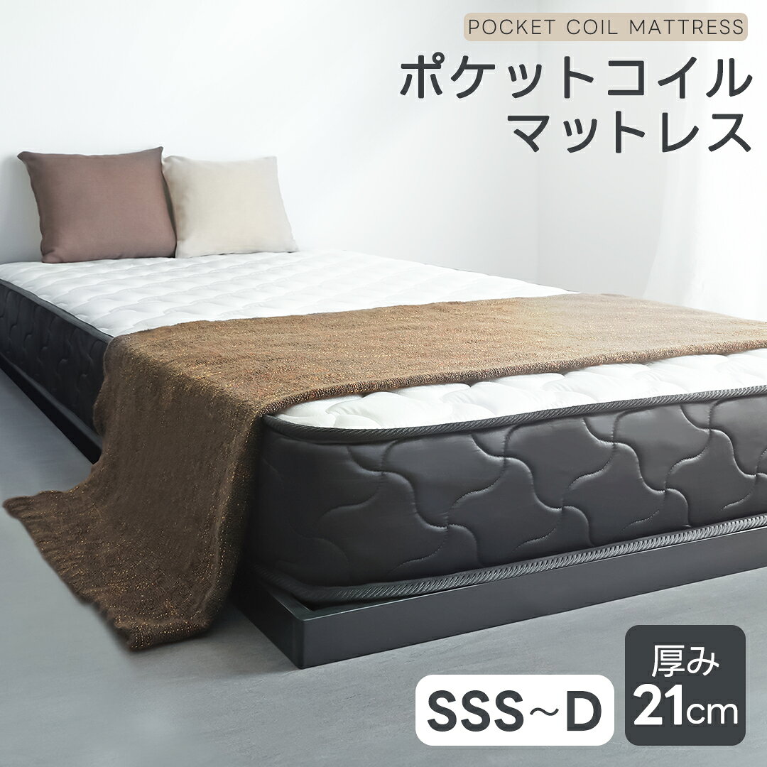 楽天市場】アイリスオーヤマ マットレス sheep ポケットコイル 極厚