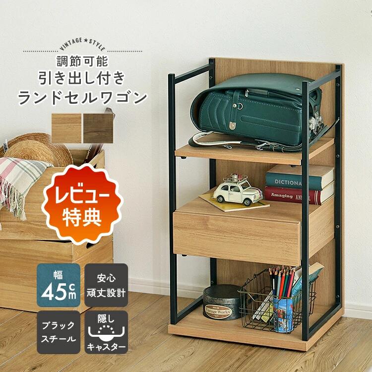 楽天市場】新入学 収納ラックの通販